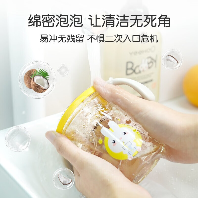英氏奶瓶清洗剂洗奶嘴果蔬餐玩具婴儿童洗洁精泡沫柠檬酸除垢450ml*2