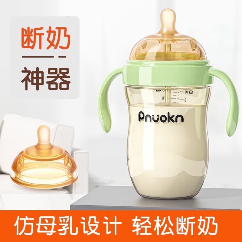 PNUOKN新生婴儿奶瓶大宝宝PPSU仿母乳断奶神器防胀气300ml带手柄吸管 300ml绿(十字孔*2)