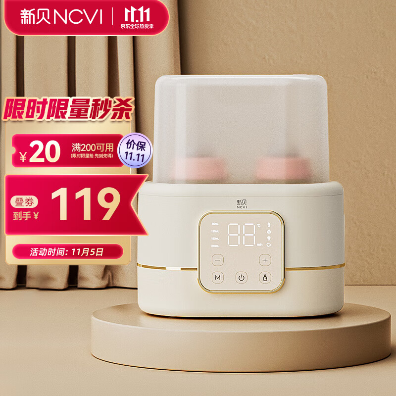 新贝温奶器消毒器二合一解冻加热母乳保温热奶婴儿奶瓶恒温暖奶器8270怎么样,好用不?