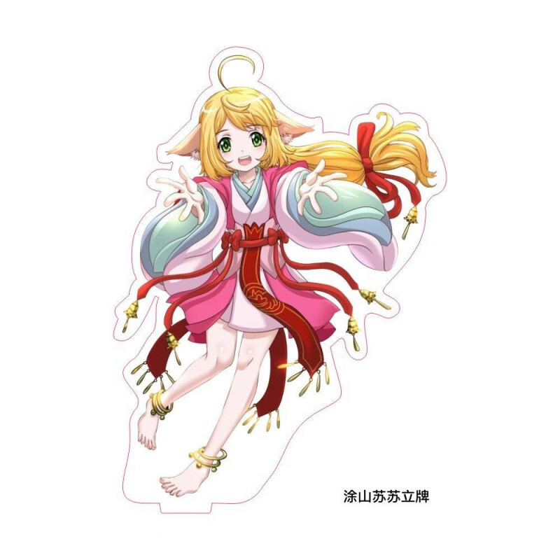 欧凯森狐妖小红娘周边立牌涂山雅雅苏苏红红妖狐动漫周边亚克力双面