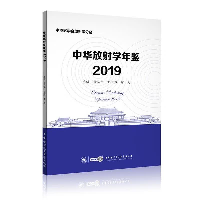 中国基层医生双心实用手册刘梅颜医学9787830052027