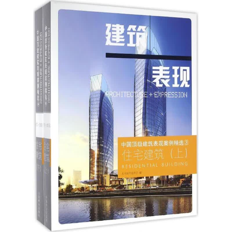 中国顶级建筑表现案例精选(3)住宅建筑