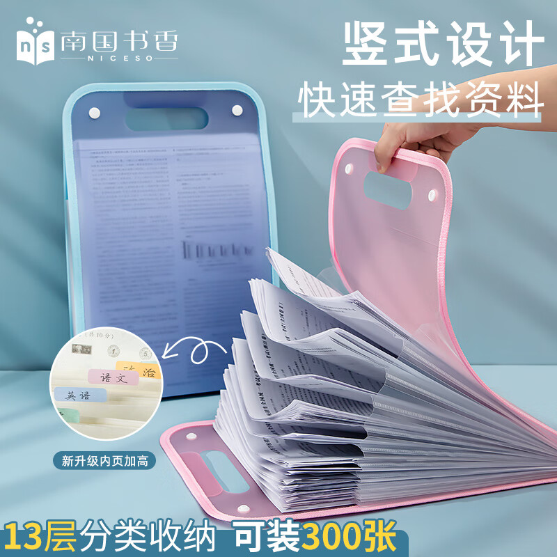 南国书香 文件夹学生试卷收纳袋大容量分层分类手提竖式风琴包小学生考卷卷子收纳册作业插页袋整理收纳神器