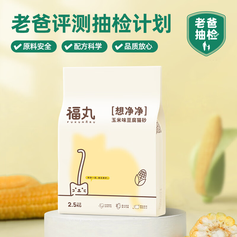 福丸 玉米豆腐猫砂 结团低粉尘 可冲厕所 猫沙奶香味 10kg 2.5kg*4包