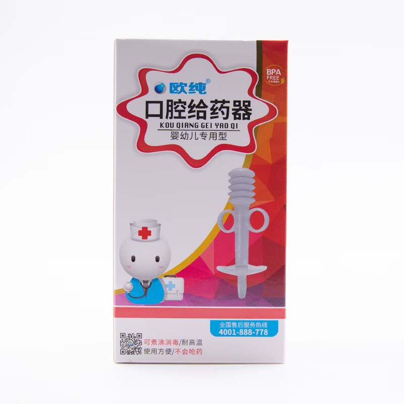 欧纯  口腔给药器qx