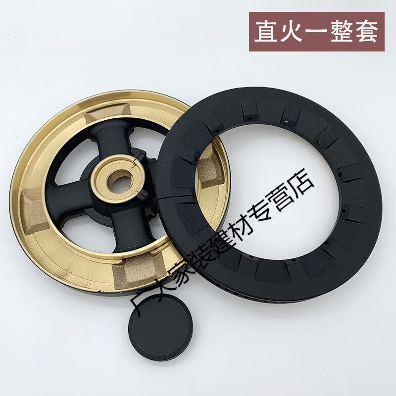 千惠侬施韵令玉立万茂前锋通用康纳燃气灶具炉头配件分火器底座火盖 直火一整套