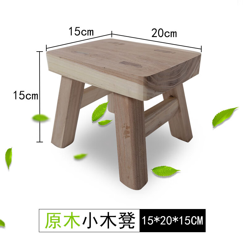椅子成人木板凳跳舞凳子换鞋凳垫脚矮凳 原木迷你小板凳宽15长20高15