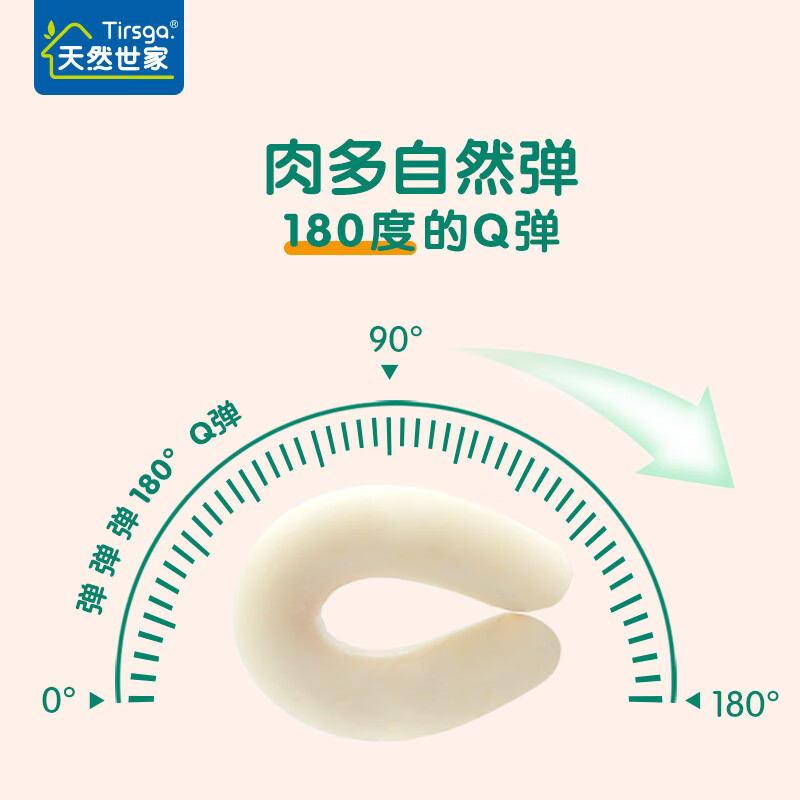 天然世家(Tirsga)猪肉多多肠零食送宝宝儿童辅食电子版食谱 原味