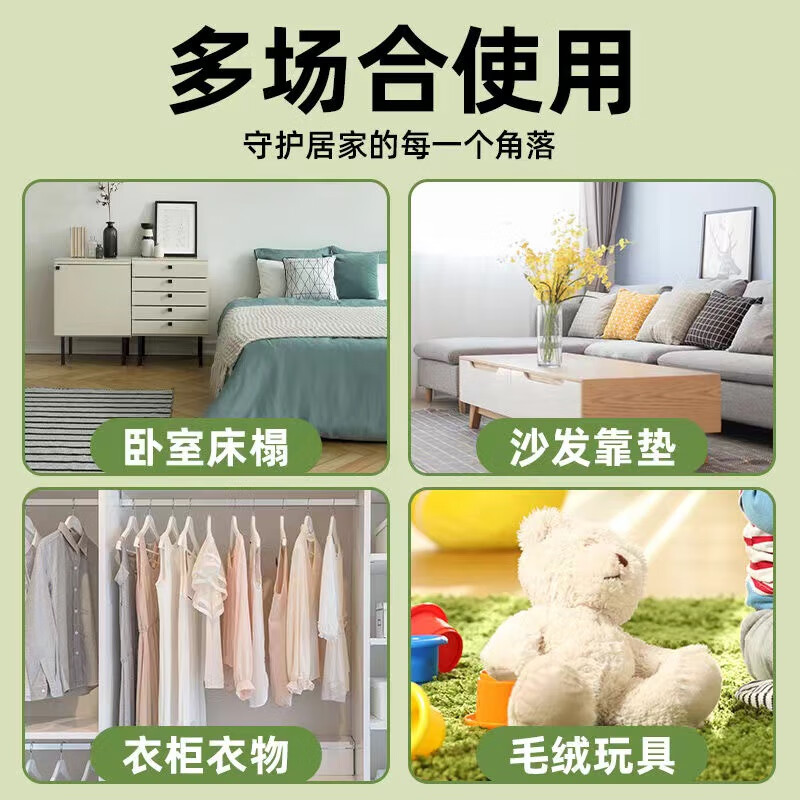 千居惠青花椒除螨喷剂喷雾床上可用孕妇婴儿消毒抑菌去螨虫喷雾剂 【免洗免晒】300ml/4瓶装