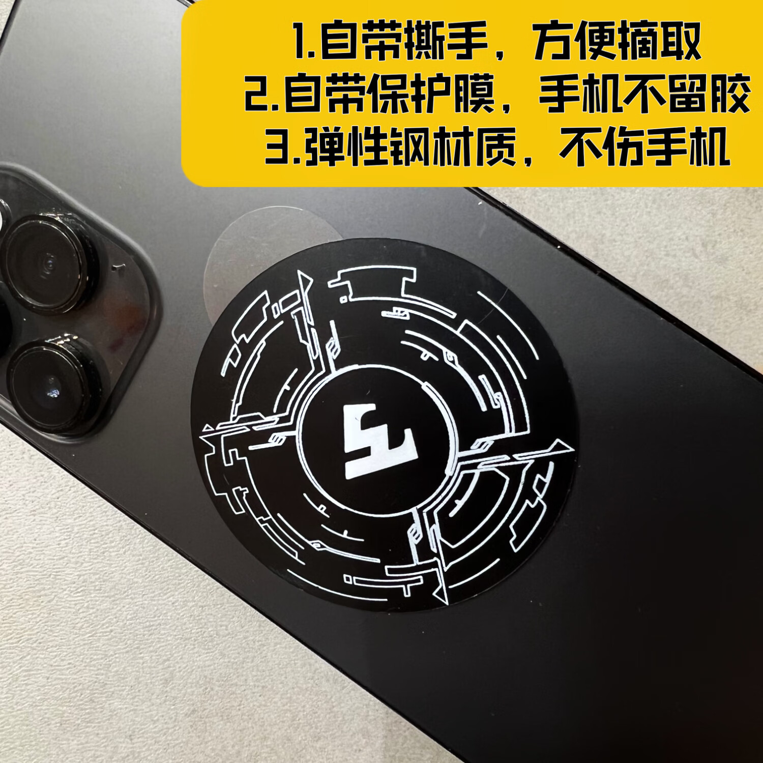 武影子手机散热器磁吸片扩大散热器制冷面积自带手撕方便摘取不留胶 武影子磁吸片3片