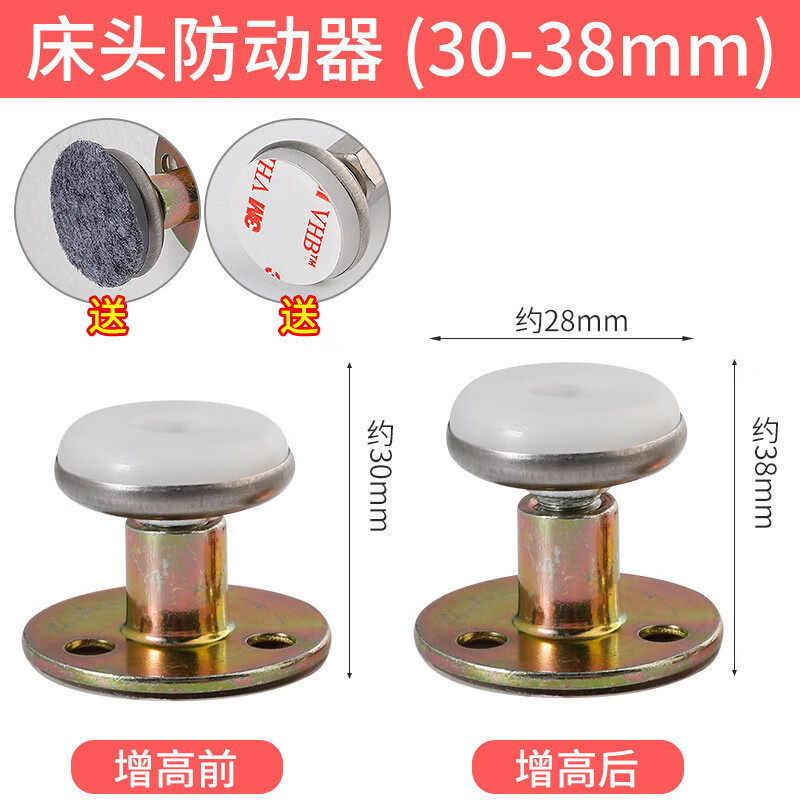 舒森固定床头不摇晃防床响防晃动防动防床咯吱响 【2只装】30-38mm