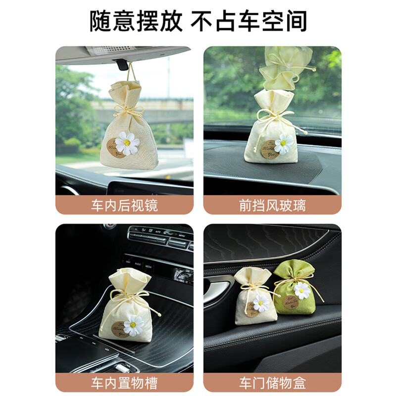 车载香薰栀子花竹炭包新车除甲醛除异味香水香氛高级香包饰品挂件 栀子花+桂花2袋除臭散香