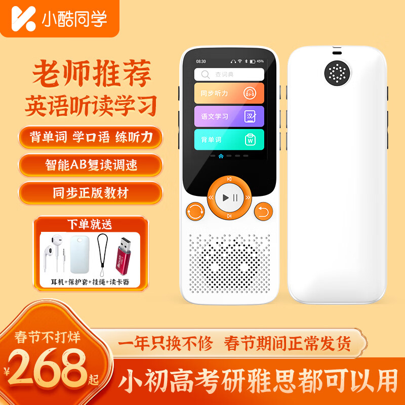 怎么查看京东复读机以前的价格|复读机价格走势