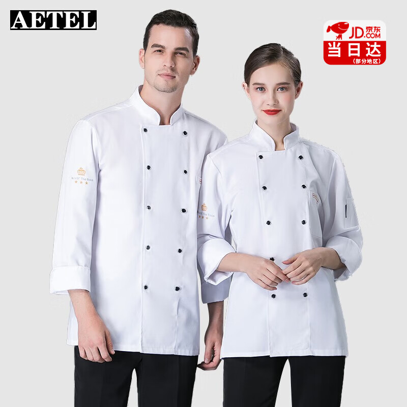 AETEL厨师工作服长袖厨房服男女西餐厅厨衣饭店厨师服秋冬装可现做logo
