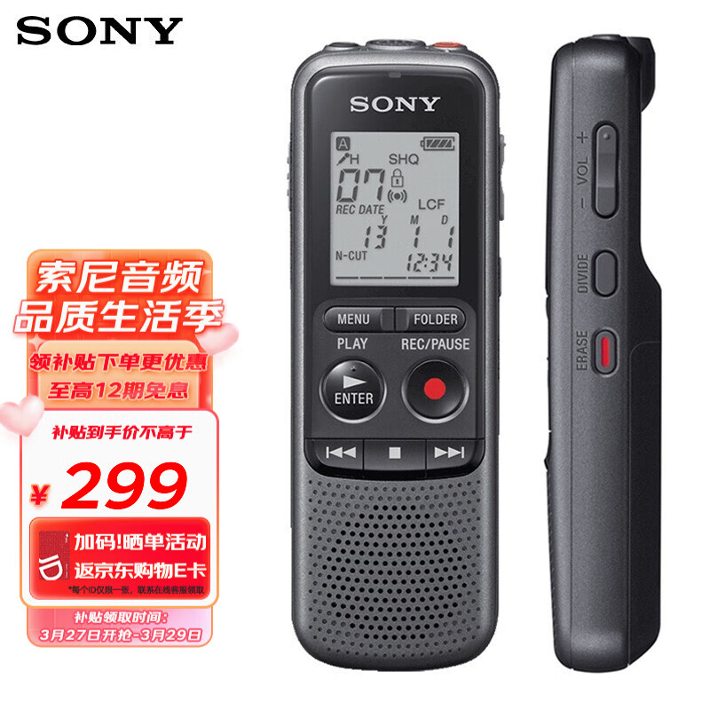索尼（SONY） ICD-PX240数码录音笔 会议学习降噪播放录音棒 专业录音大口径扬声器 黑色 4G VOR音控功能