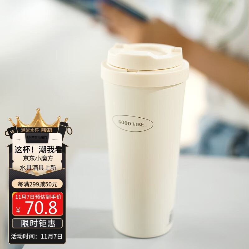 乐扣乐扣（LOCK&LOCK）遇见元气保温保冷咖啡杯带茶网男女车载水杯550mL白色LHC3300WHT高性价比高么？