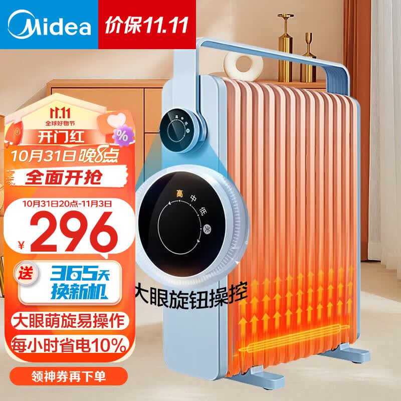 美的（Midea）取暖器 暖风机家用 电热油汀 电暖器 电暖气片 节能省电旋钮操控2200W功率加湿烘衣客厅暖脚烤火炉 【蓝色经典款】22KA怎么看?