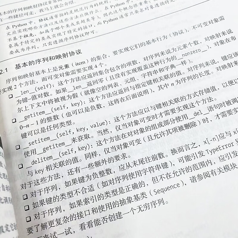 Python基础教程(第3版·修订版)(图灵出品)