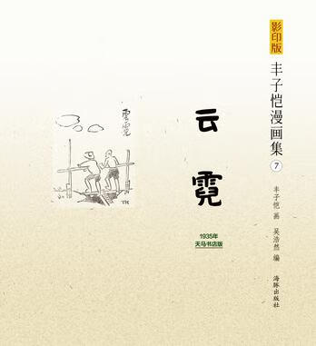 云霓【正版书籍,畅读优品】