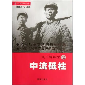 建川博物馆之中流砥柱【上新】