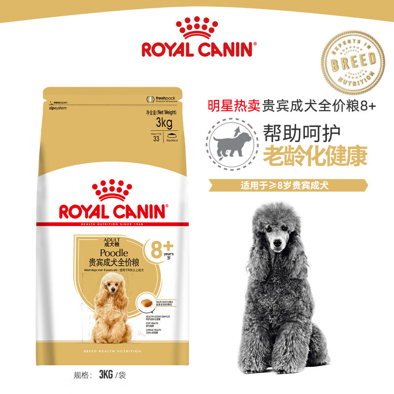 图文配置体验皇家狗粮怎么样好不好？揭秘质量好不好