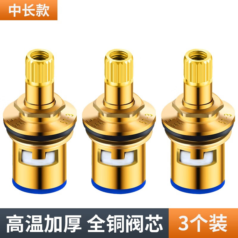 华厦金牛水龙头全铜阀芯单冷洗菜盆洗手池快开水龙头内芯冷热开关维修