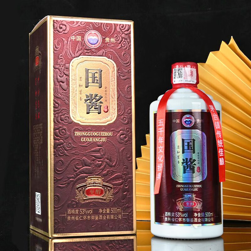鑫源国酱至醇53度贵州酱香型白酒500ml*6瓶整箱礼盒装纯粮食白酒 国酱至醇6瓶整箱+3礼袋