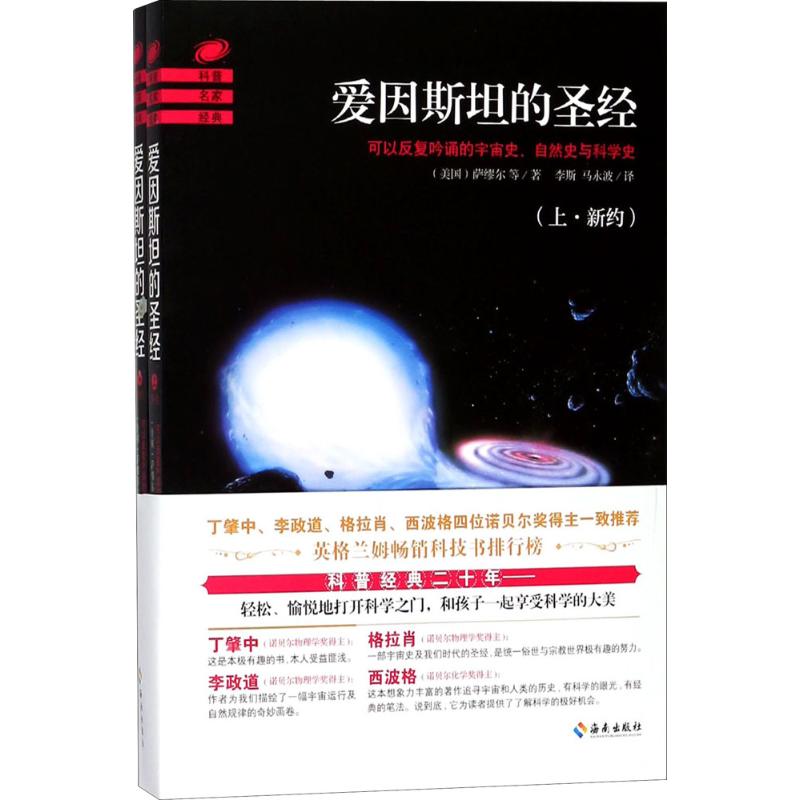 爱因的