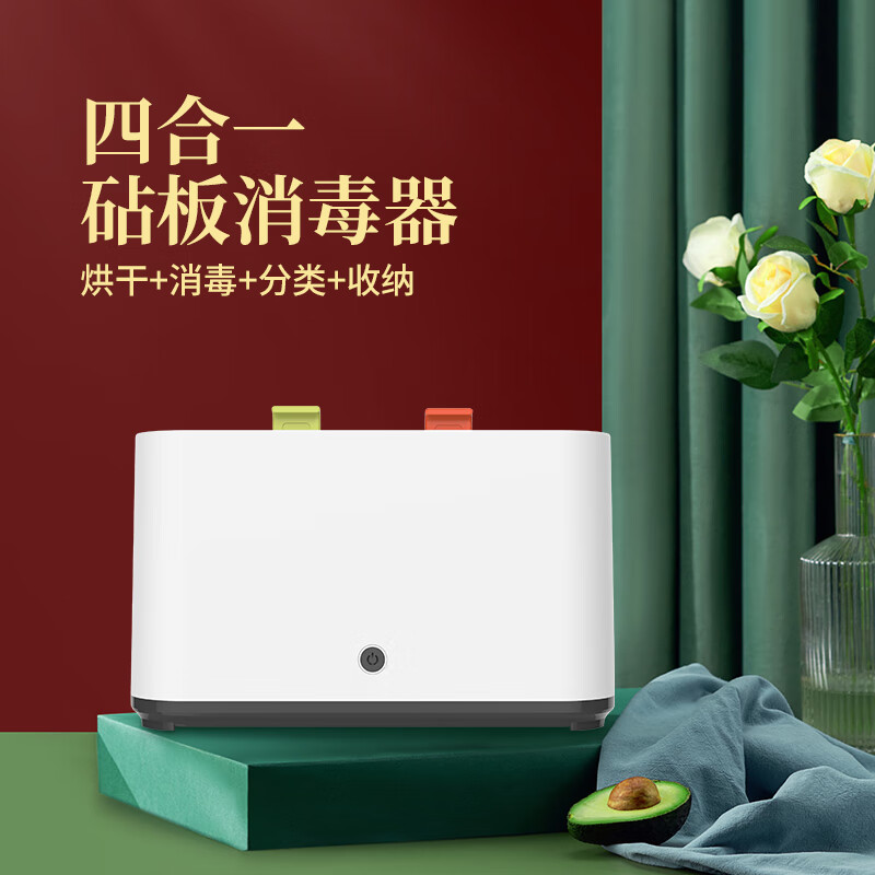 JAISDUU刀具消毒器家用厨房台式全自动烘干紫外线消毒刀架分类菜板筷子刀具砧板消毒机 刀具消毒器
