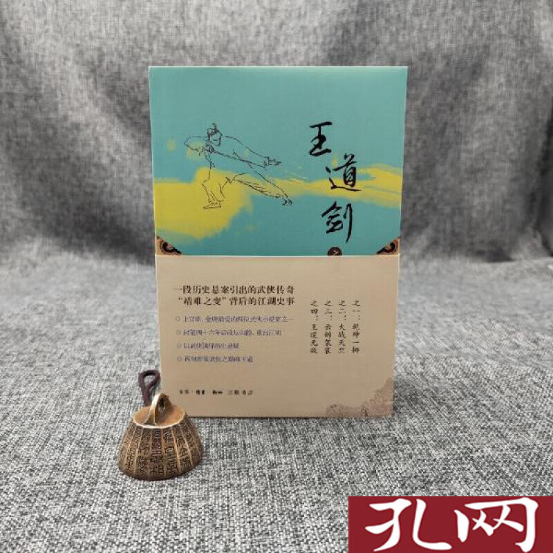 王道剑 刘兆玄