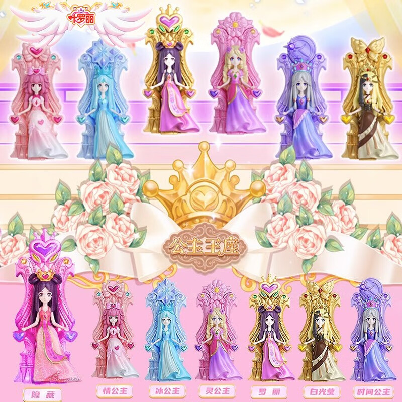 叶罗丽叶罗丽娃娃公主王座手办盲盒儿童女孩玩具生日礼物 公主王座