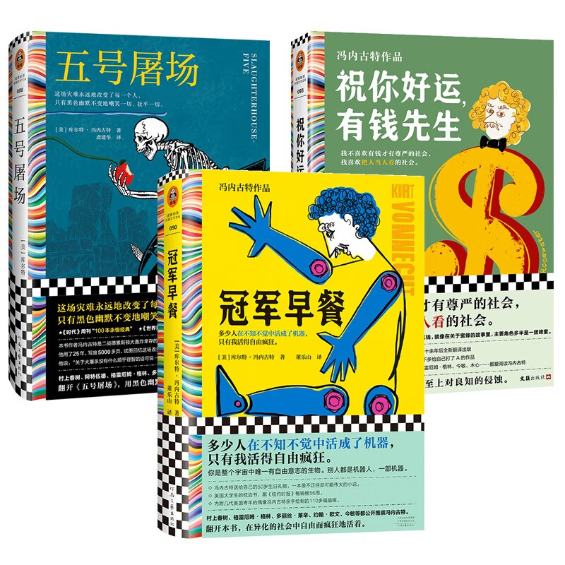 五号屠场(世界禁书top1!这场灾难永远