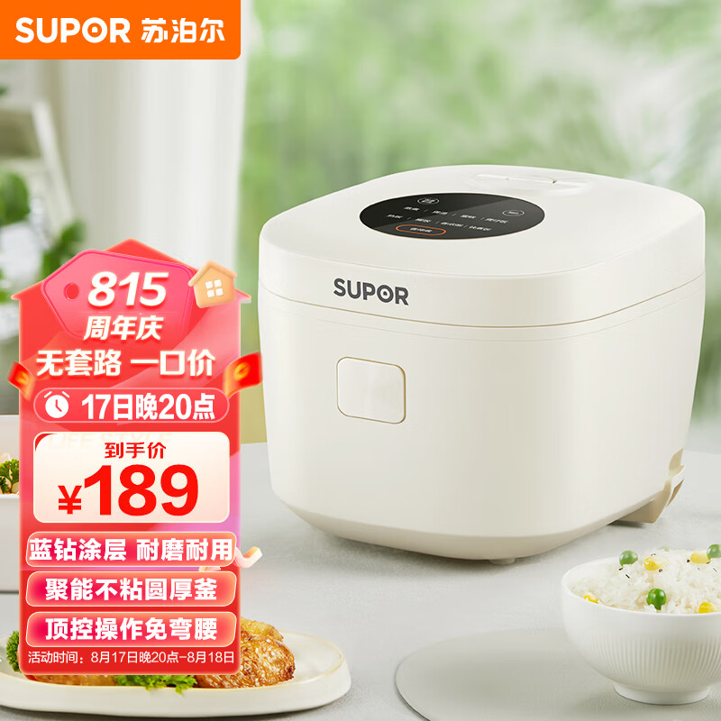 苏泊尔（SUPOR）电饭煲电饭锅3L蓝钻厚釜内胆2-6人一键式烹饪菜单上蒸下煮多功能家用智能电饭煲30FC671属于什么档次？