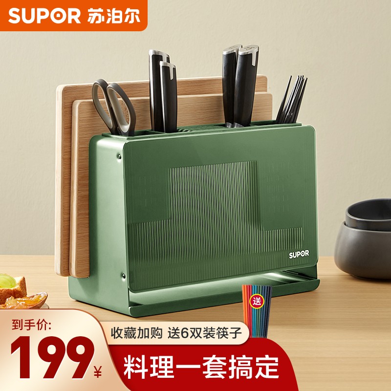 苏泊尔刀架刀座多功能砧板架菜刀架子家用厨房收纳刀具置物架 多功能