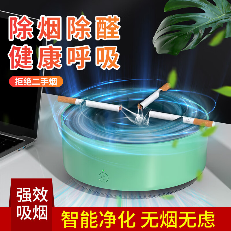 智能烟灰缸小型家用自吸净化器氧吧氧化多功能办公室除二手烟粉尘 灰色 中文