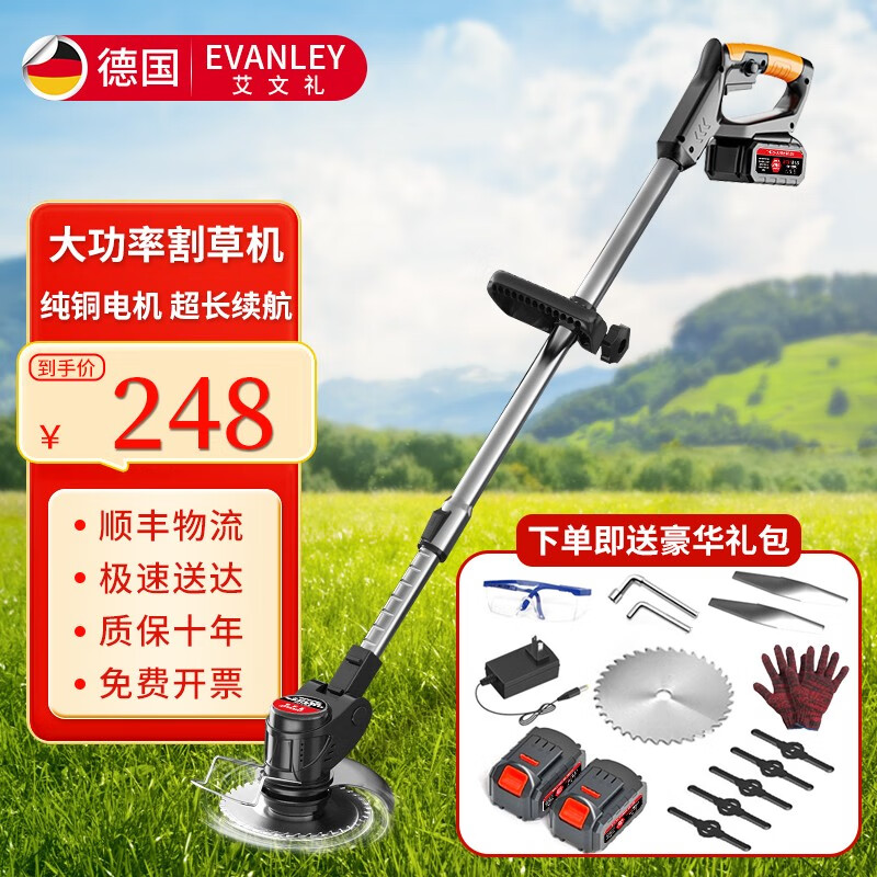 艾文礼德系电动割草机家用手持小型充电式打草机割灌机农用便捷除草神器 电动割草机(豪华锂电款二电一充)