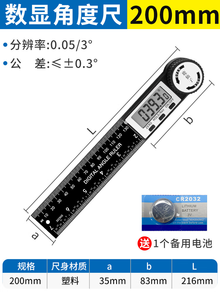 语森忆电子数显角度尺高精度万用量角器尺子多功能木工工业测量仪角尺