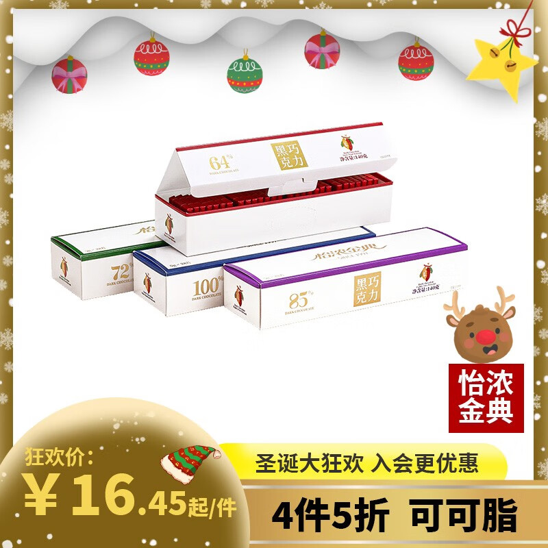 网购巧克力历史价格走势|巧克力价格走势