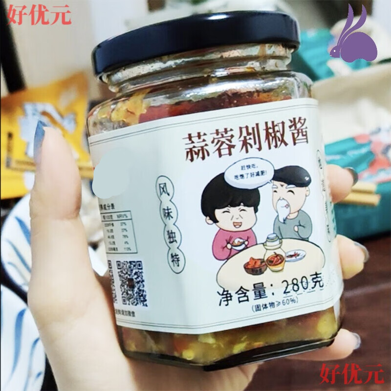 寄漪蒜蓉剁椒酱川味盐太婆麻辣萝干双椒酱拌粉拌面酱料下饭菜(无货)