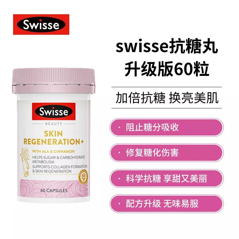 澳洲原装进口 金装抗糖丸60粒升级2.