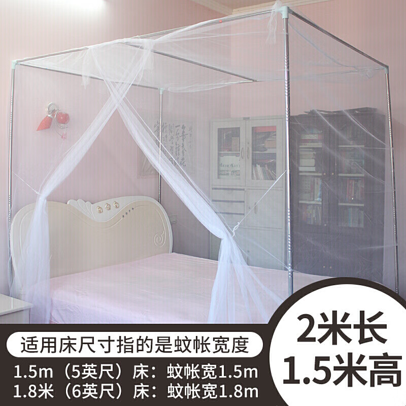 蚊帐1.5m床1.8米双人单开门加大加密加高老式落地普通式家用蚊帐不含支架 白色2米长1.5米高(不含支架) 1.5m(5英尺)床