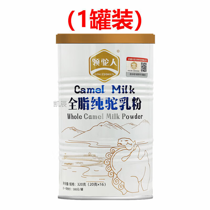 中駝純駝乳粉新疆駱駝奶粉成人奶粉高鈣無(wú)蔗糖全脂駝奶粉 新款中駝純駝乳粉1罐(體驗裝)