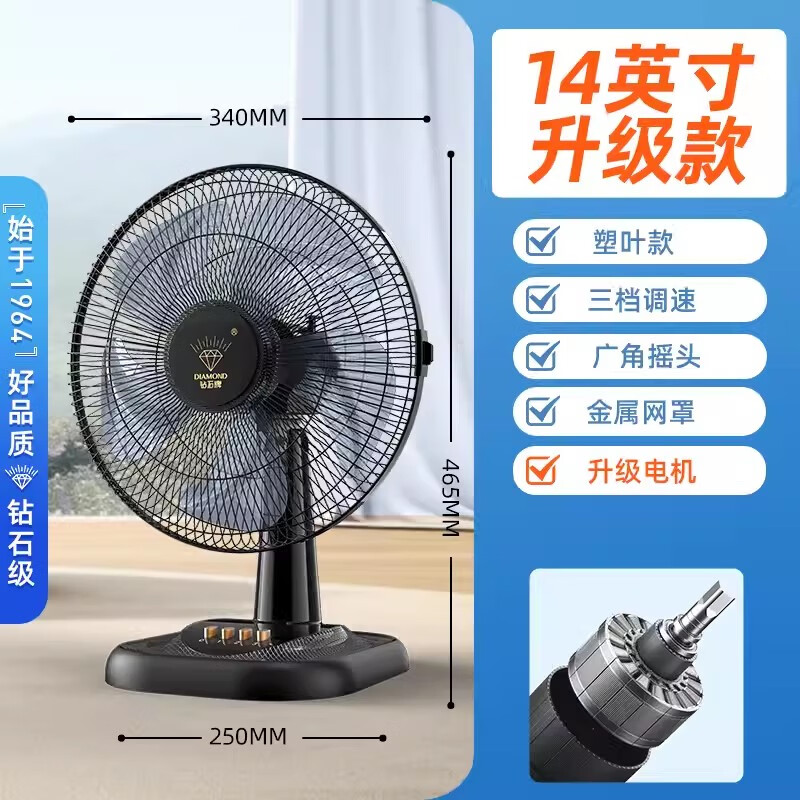 ��ʯ�ƣ�DIAMOND��̨ʽ����������������칫��תҳ��ͭо���ѧ��������ͷҡͷ�����̨��WY �������14Ӣ���е�12�磩