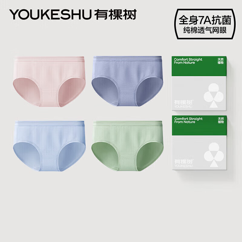 有棵树女士内裤女纯棉全身7A抗菌网眼透气高弹防夹臀春秋款少女式短裤
