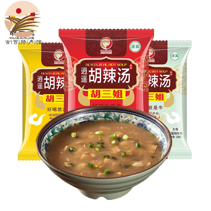 胡三姐香菇炖牛肉胡辣汤228g*3袋汤香浓郁色香味美河南逍遥镇特产【3