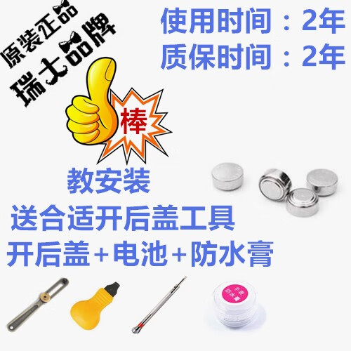 cbcb摩凡陀movado 84/e4/1830/9592937/800专用 手表进口电池 表进口