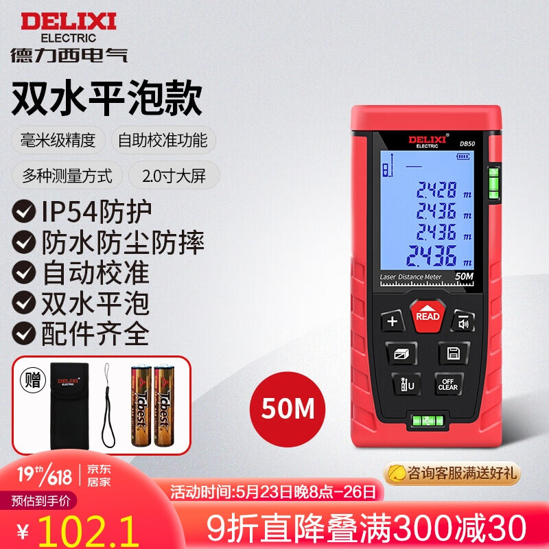 京东家具日用 2022-05-25 - 第9张 | 最新购物优惠券 京东家具日用 2022-05-25 - 第9张 | 最新购物优惠券