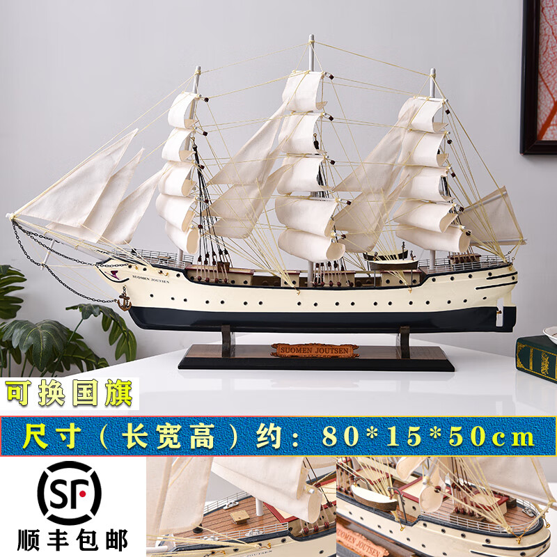 春锦秋鲤一帆风顺帆船摆件成品模型复古怀旧工艺礼品摆饰仿真木质手工