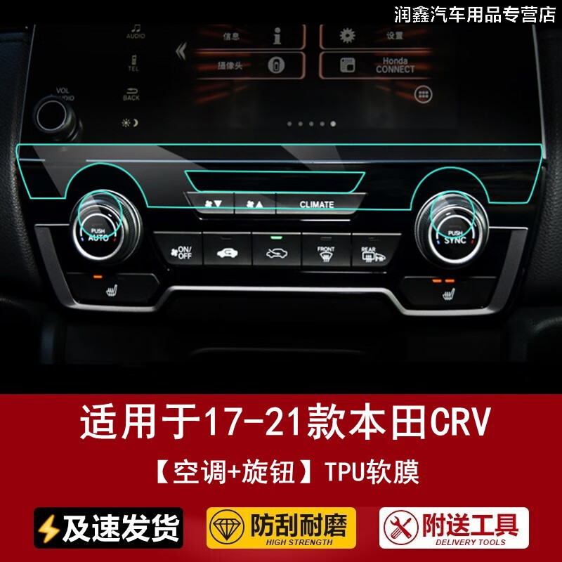 京东查导航中控膜价格走势|导航中控膜价格比较