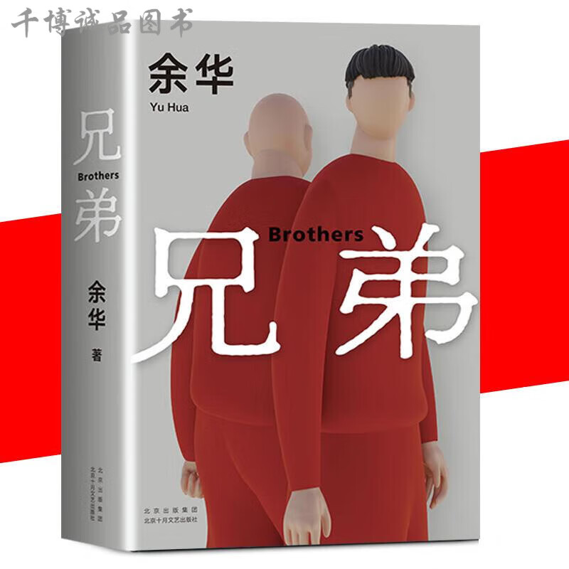 余华经典作品集全6册 文城+活着+许三观